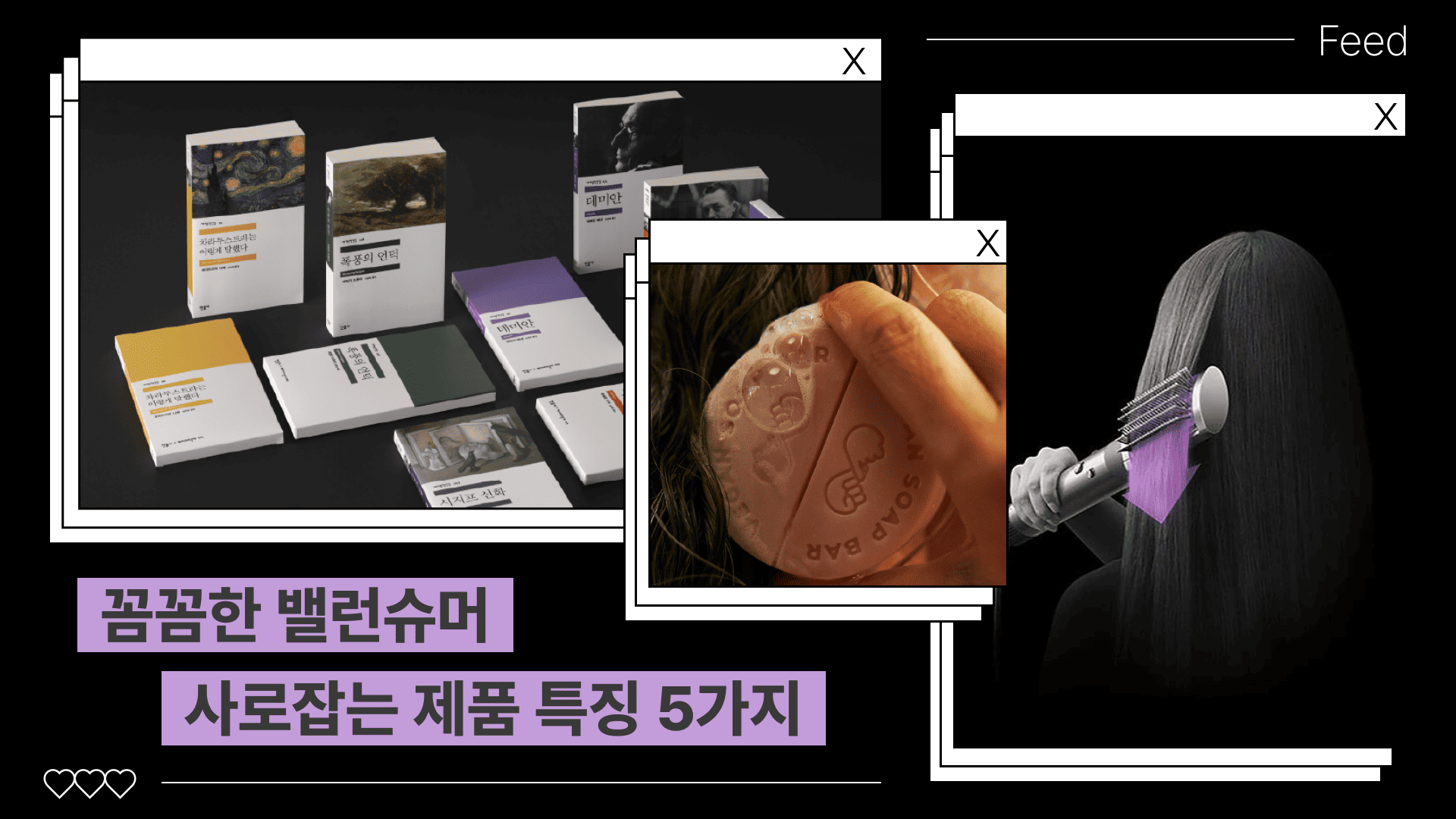 꼼꼼한 밸런슈머 사로잡는 제품 특징 5가지 (출처: 몰파이)